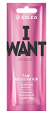 I Want 15ml